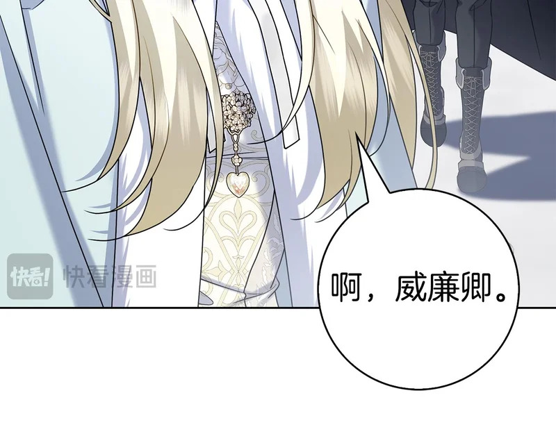 第44话 他来了！ 第148页
