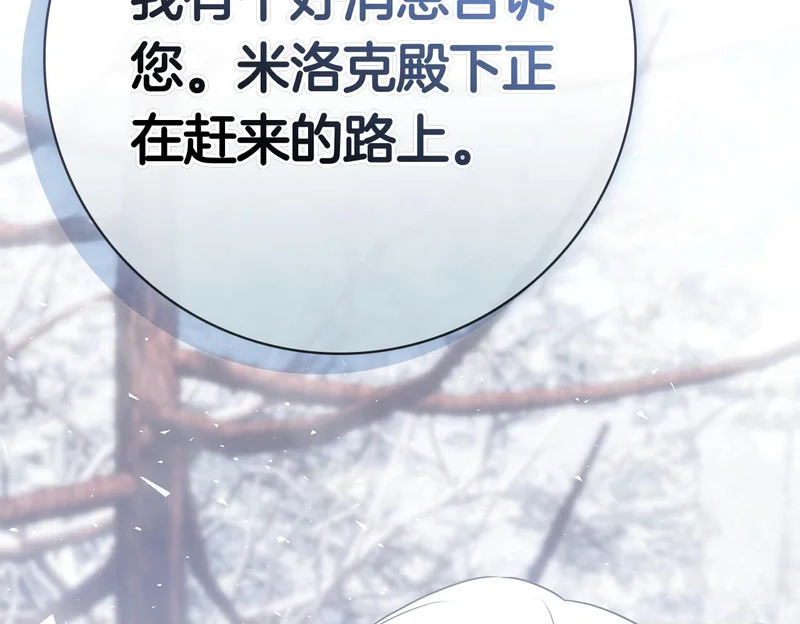 第44话 他来了！ 第150页