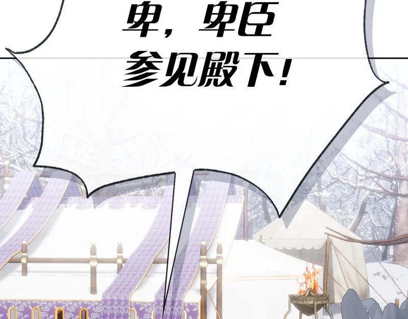 第44话 他来了！ 第164页