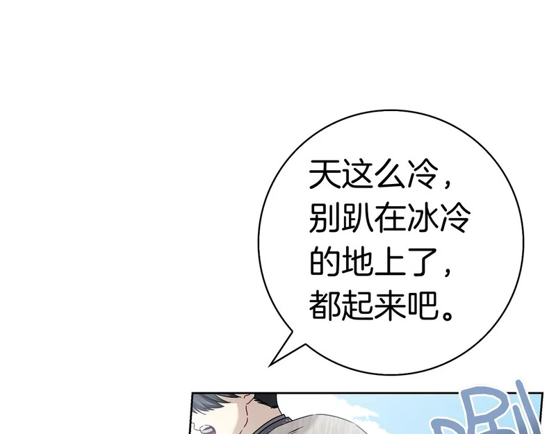 第44话 他来了！ 第167页