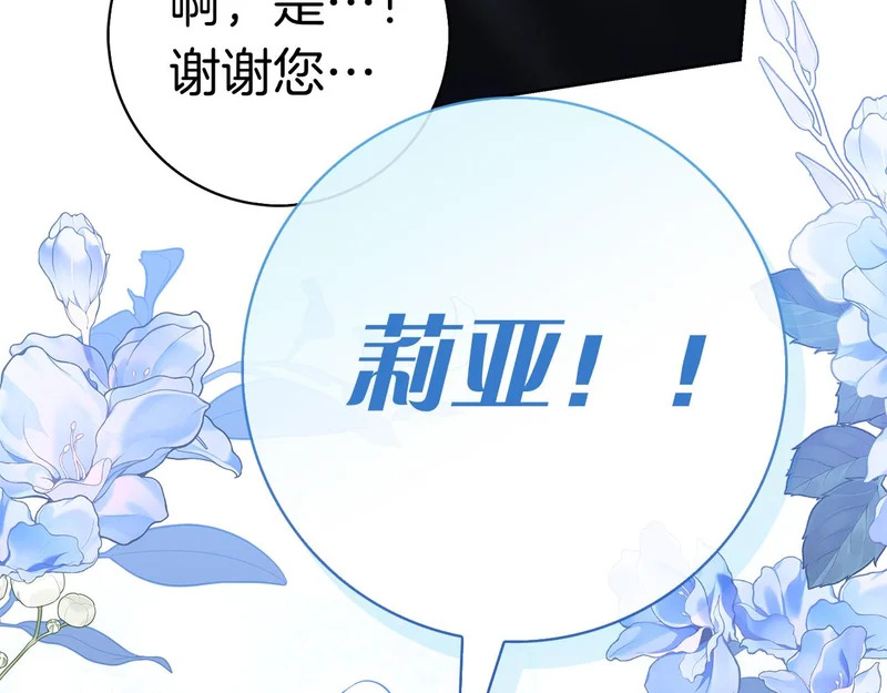 第44话 他来了！ 第170页