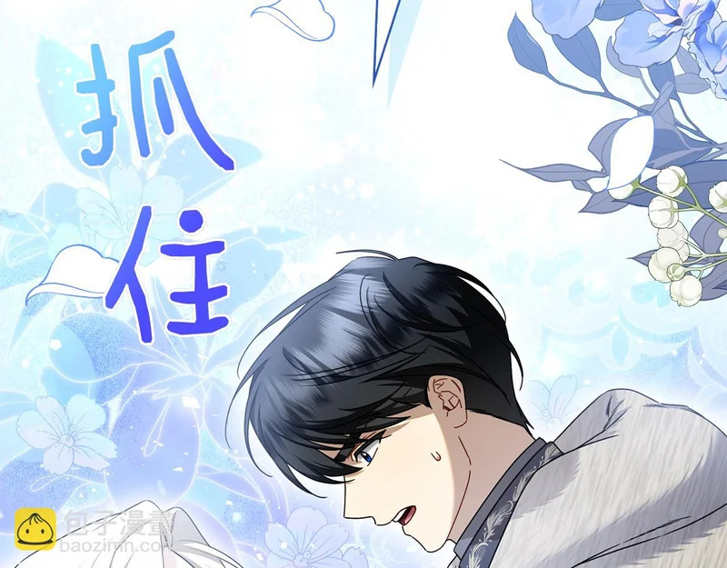 第44话 他来了！ 第171页