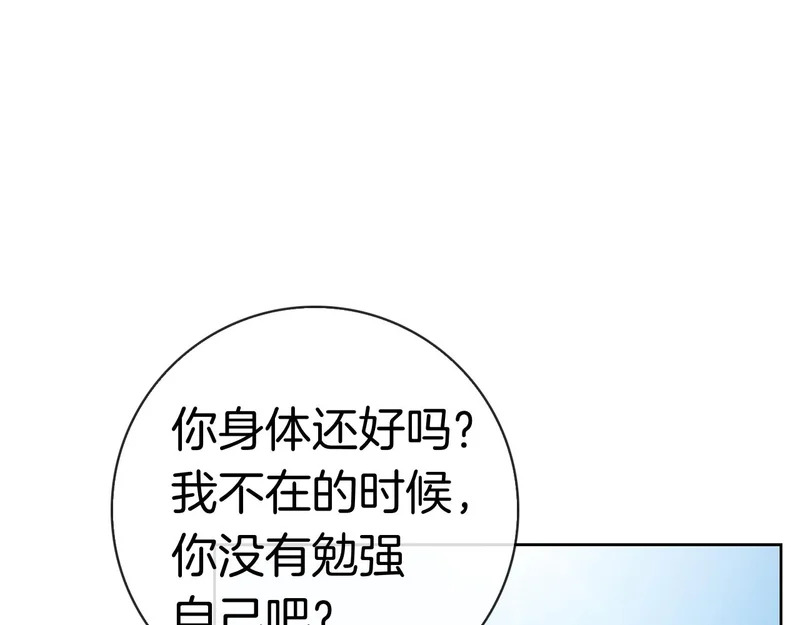 第44话 他来了！ 第175页