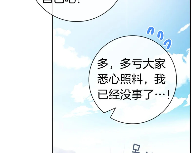 第44话 他来了！ 第176页