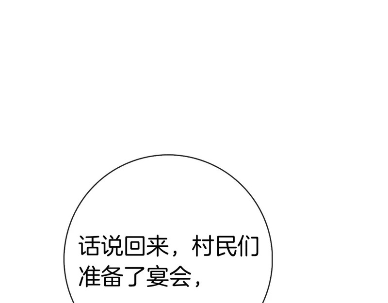 第44话 他来了！ 第179页