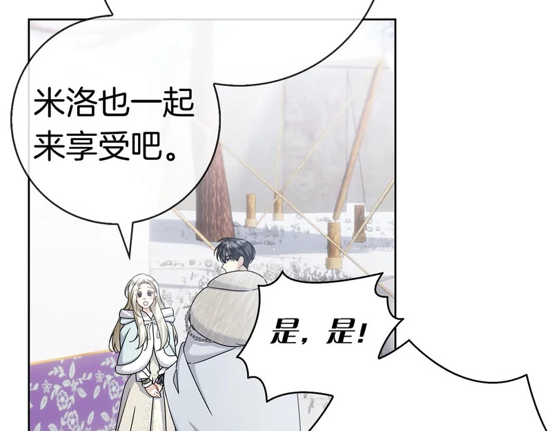 第44话 他来了！ 第180页