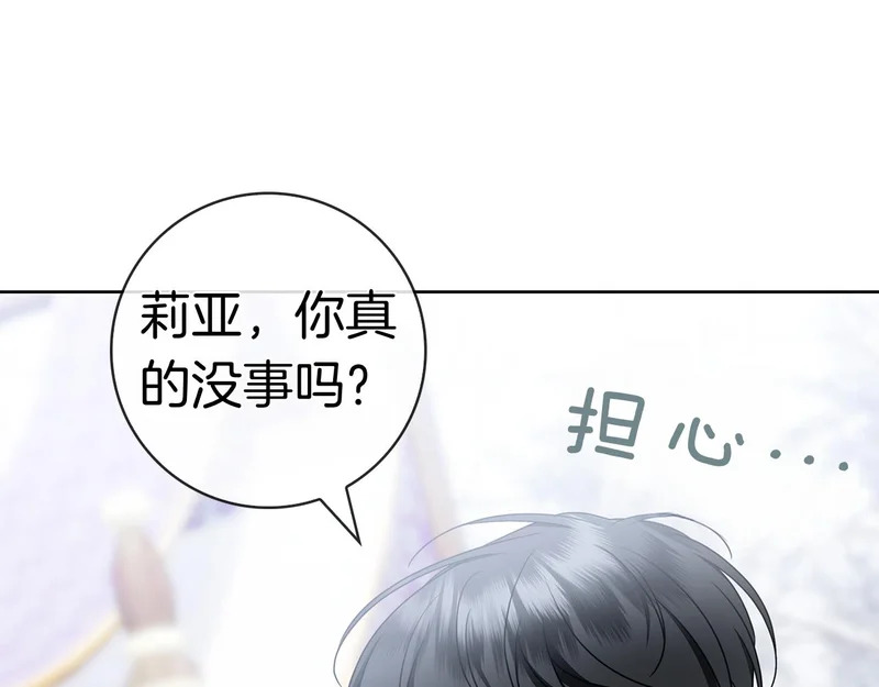 第44话 他来了！ 第183页