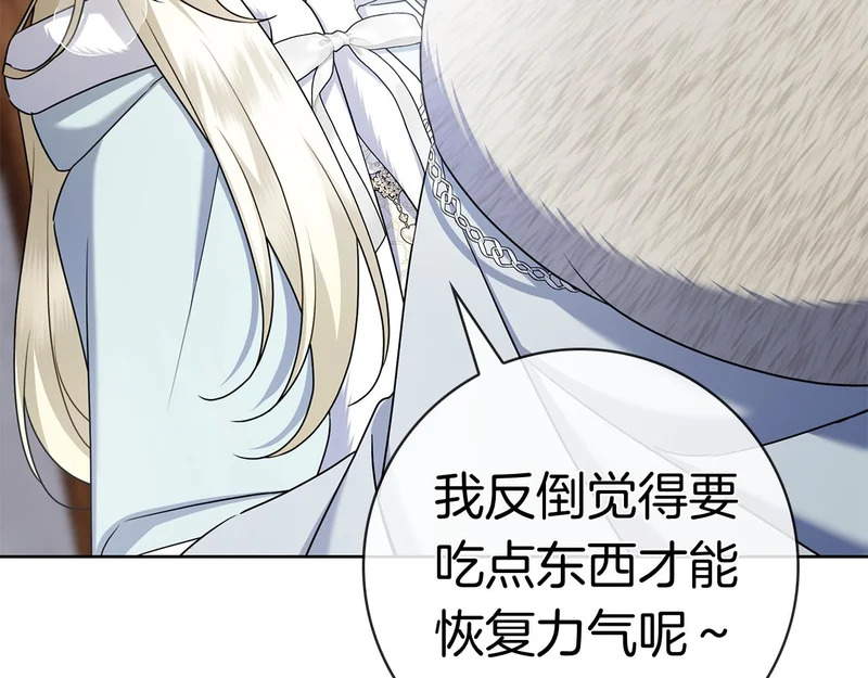 第44话 他来了！ 第185页