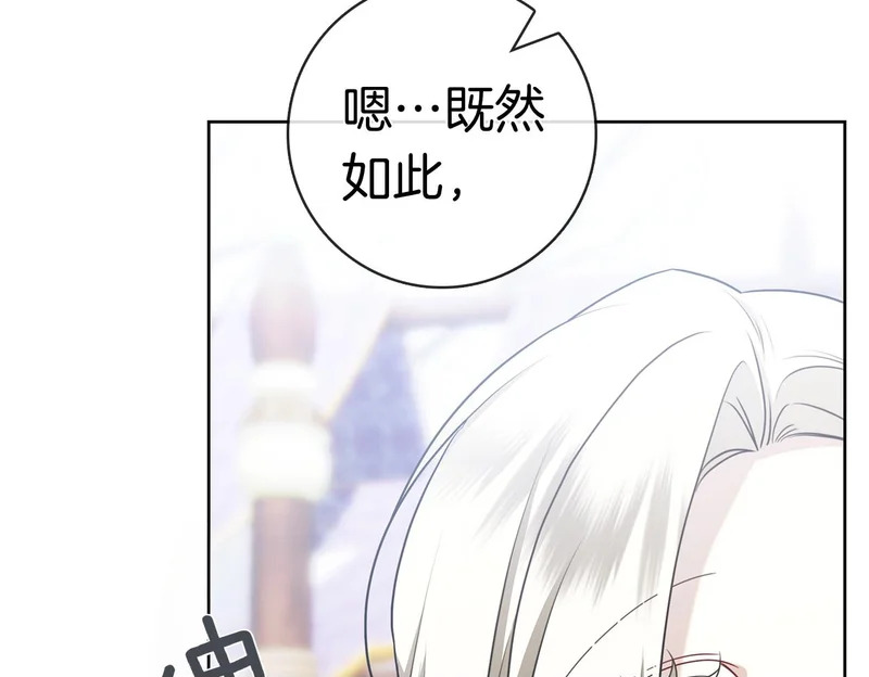 第44话 他来了！ 第187页