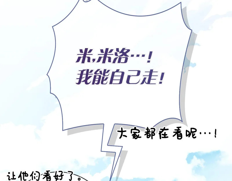 第44话 他来了！ 第196页