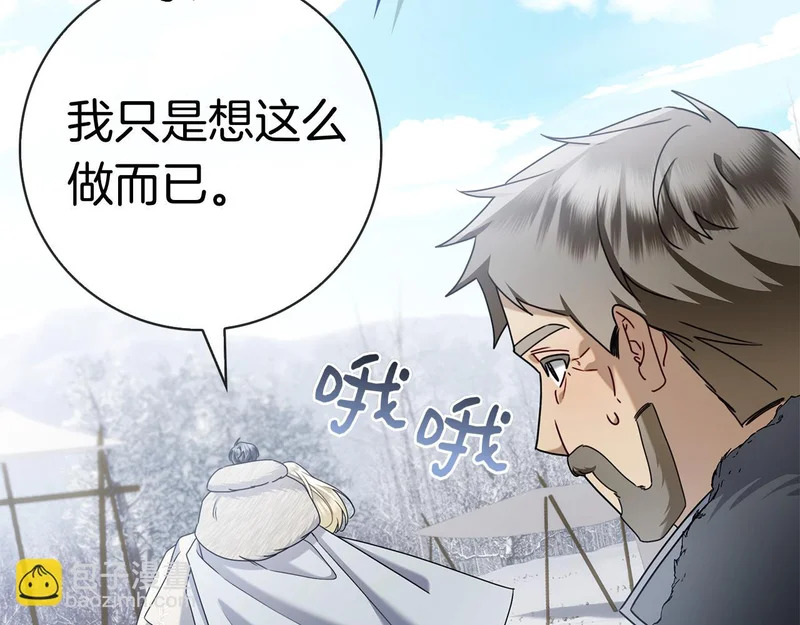 第44话 他来了！ 第197页