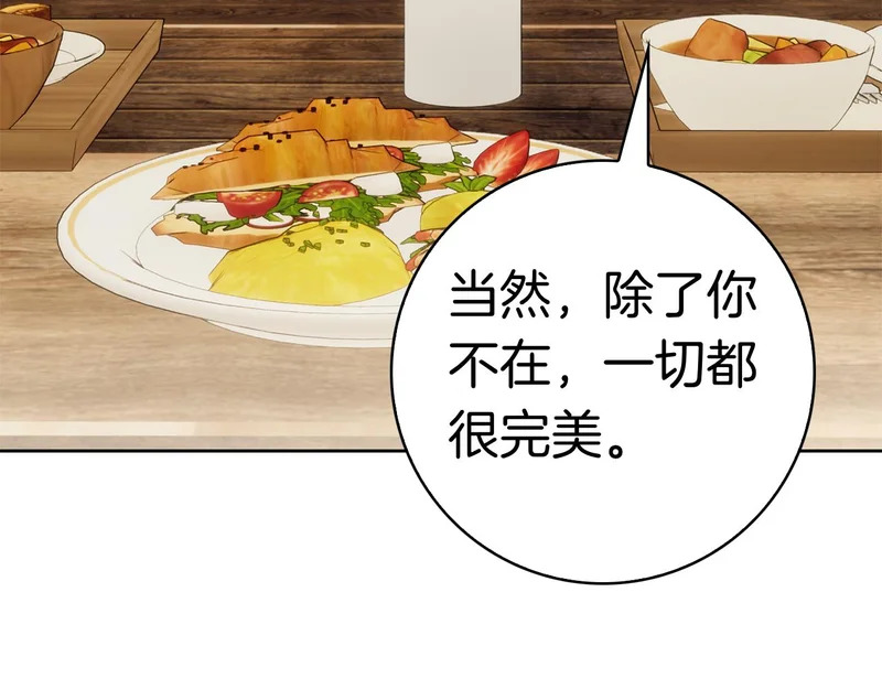 第44话 他来了！ 第212页