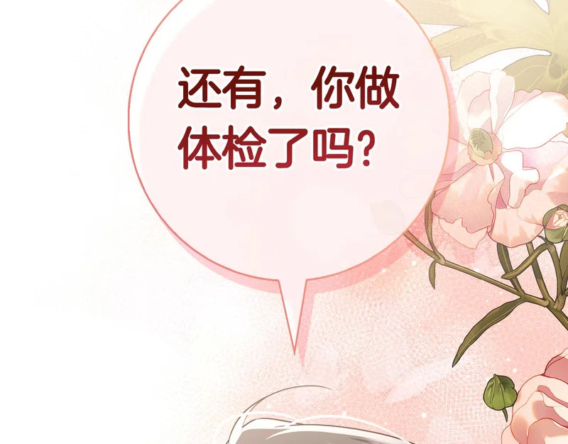 第44话 他来了！ 第218页