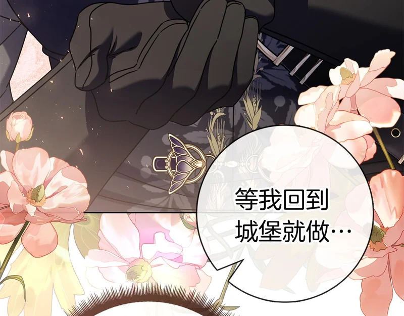 第44话 他来了！ 第221页