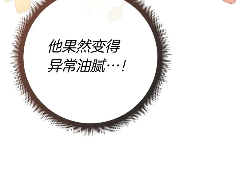 第44话 他来了！ 第222页