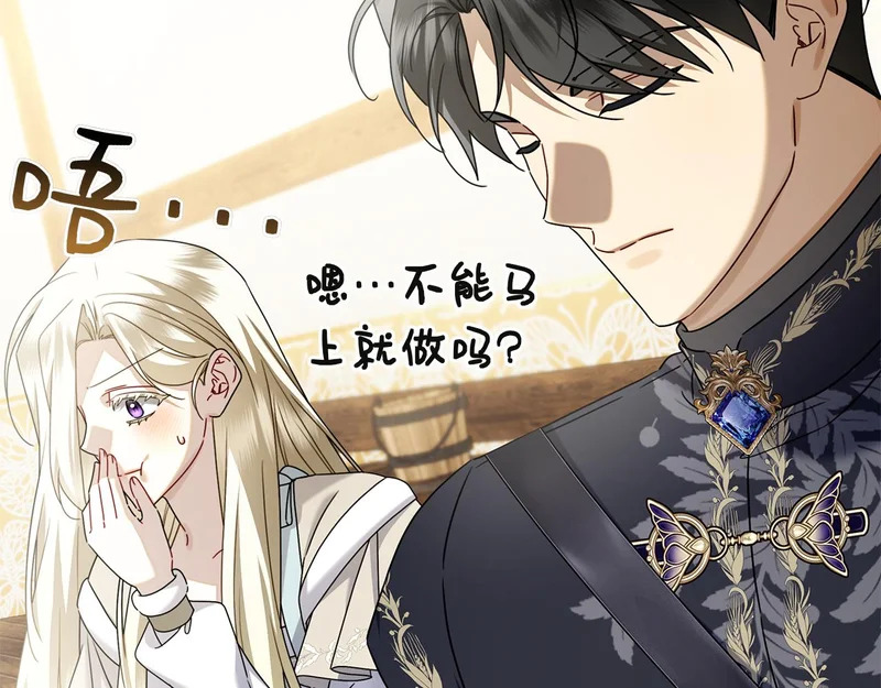 第44话 他来了！ 第224页