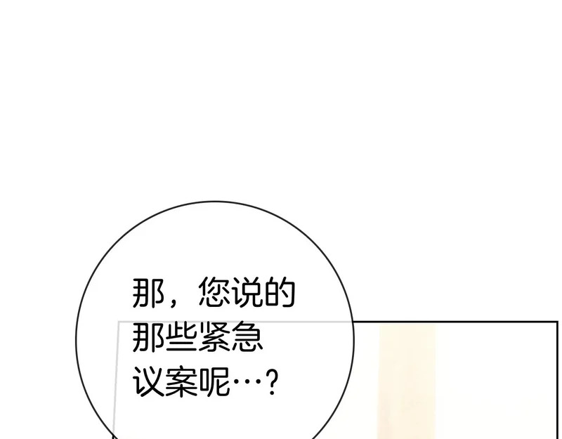 第44话 他来了！ 第226页