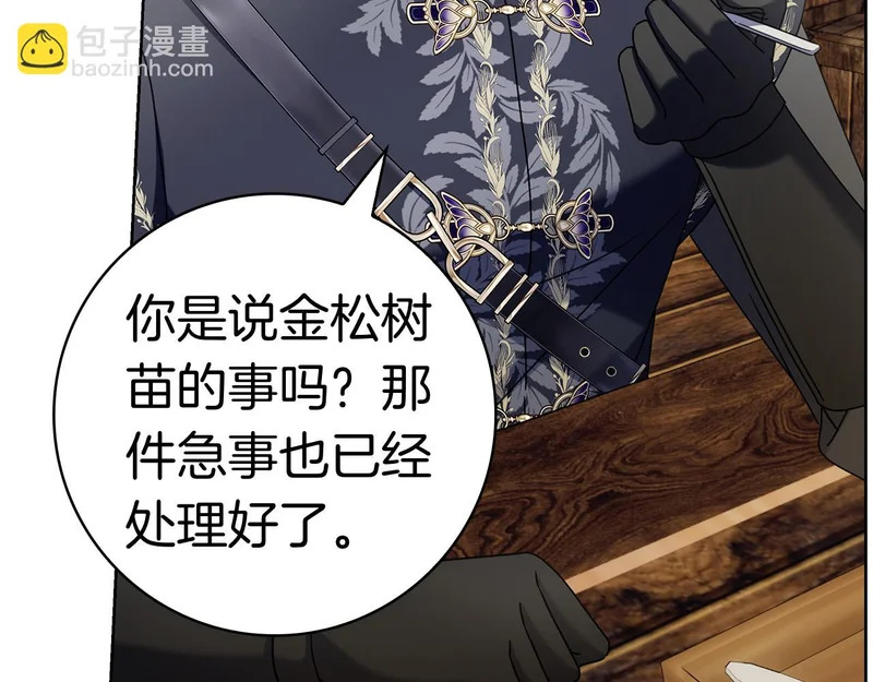 第44话 他来了！ 第228页