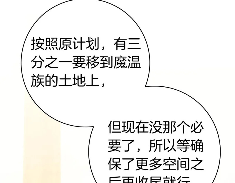 第44话 他来了！ 第230页