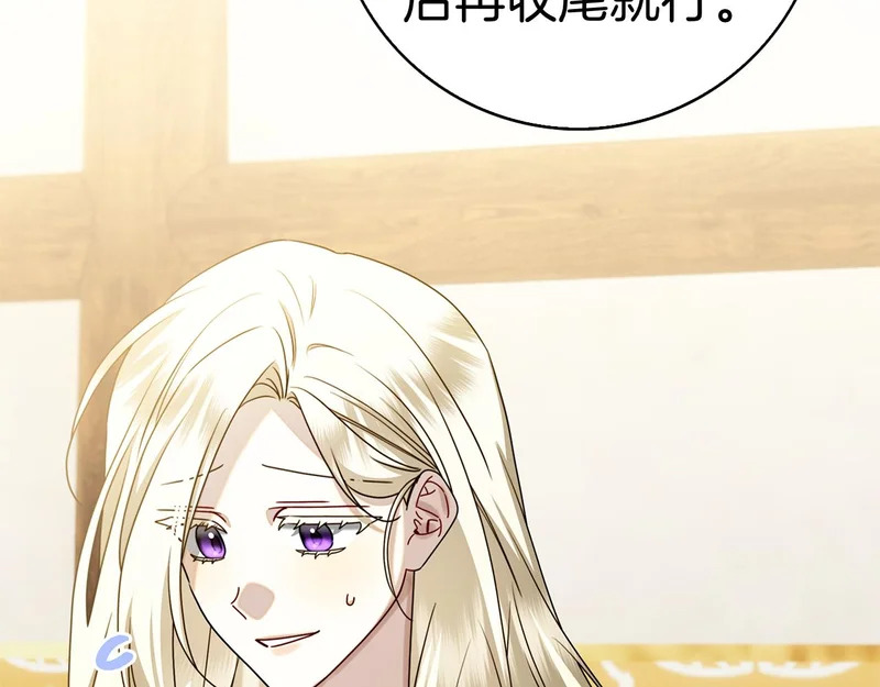 第44话 他来了！ 第231页