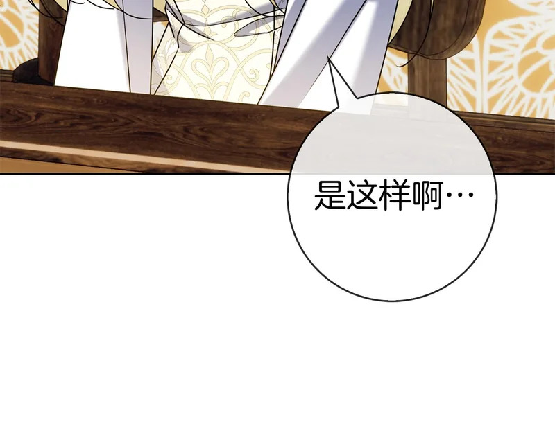 第44话 他来了！ 第233页