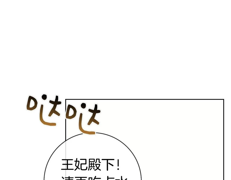 第44话 他来了！ 第234页