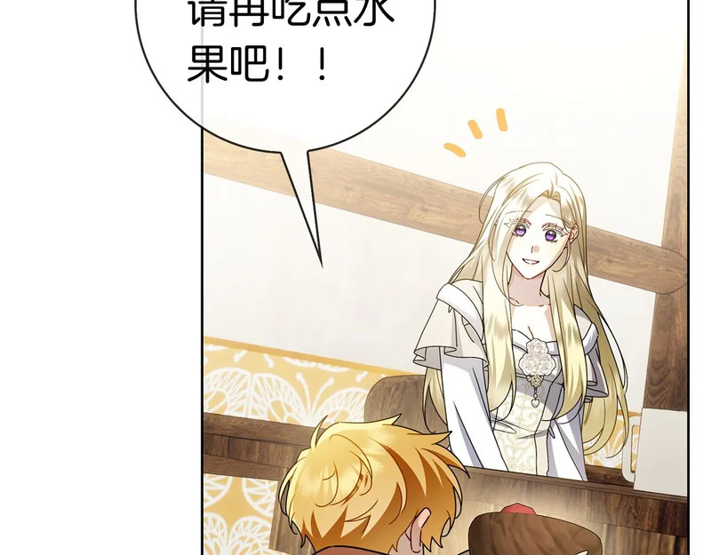 第44话 他来了！ 第235页
