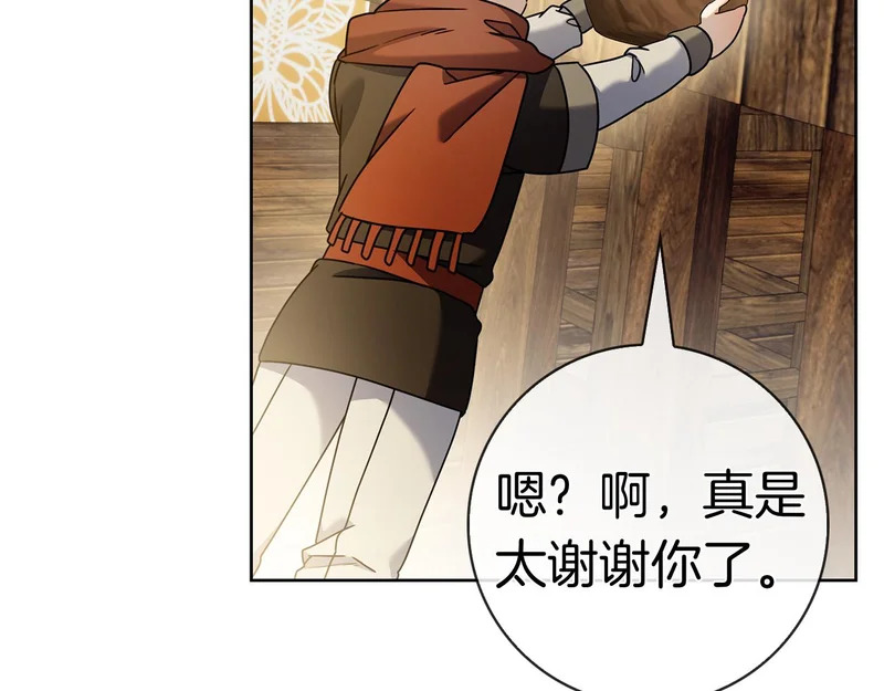 第44话 他来了！ 第236页