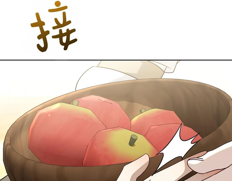 第44话 他来了！ 第238页