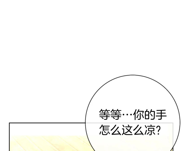 第44话 他来了！ 第240页