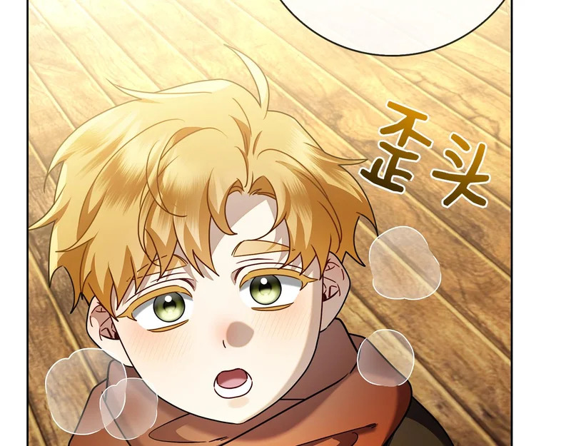 第44话 他来了！ 第241页