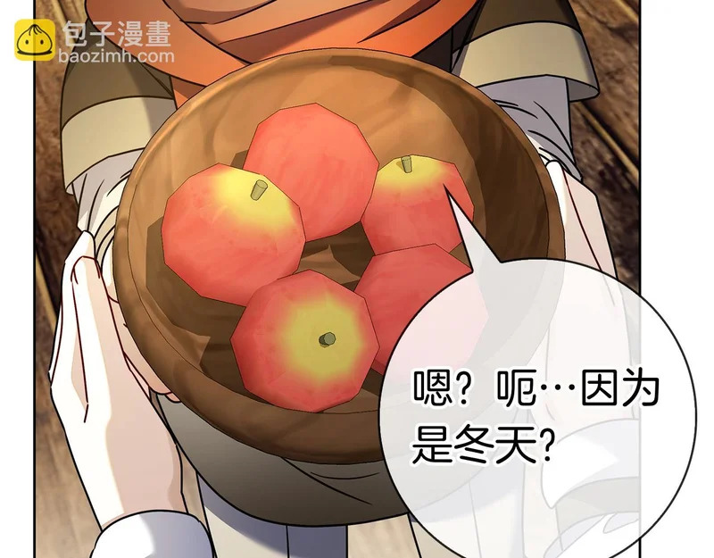 第44话 他来了！ 第242页