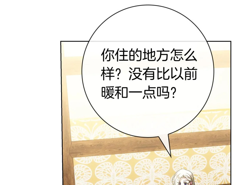 第44话 他来了！ 第244页
