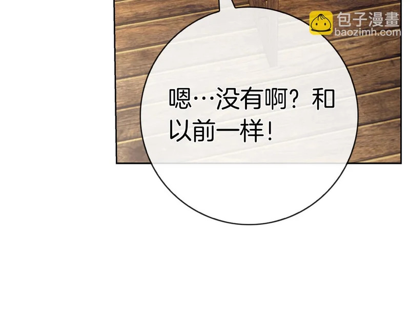 第44话 他来了！ 第246页