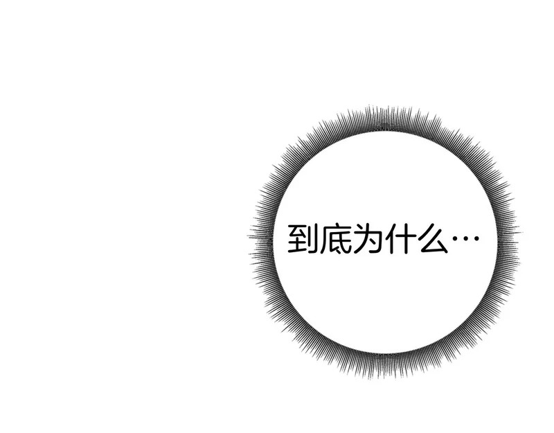 第44话 他来了！ 第247页