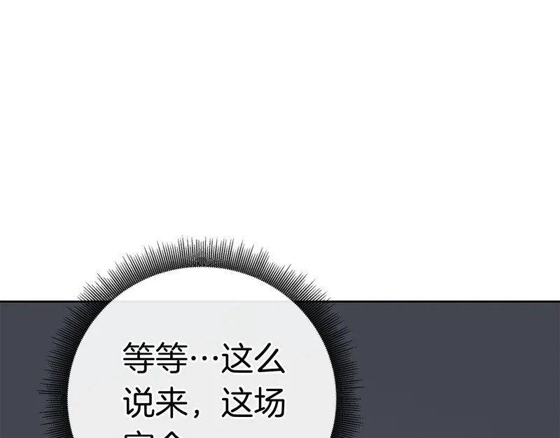 第44话 他来了！ 第248页