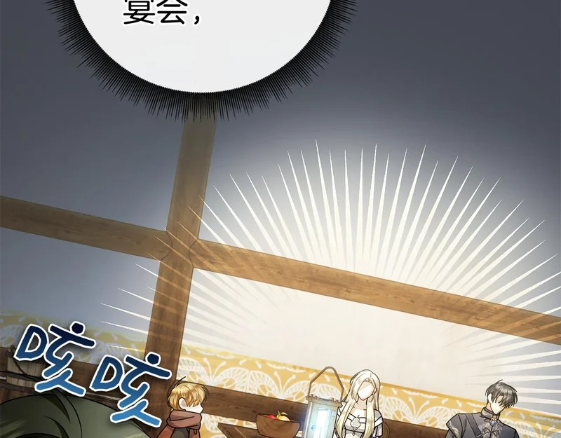 第44话 他来了！ 第249页