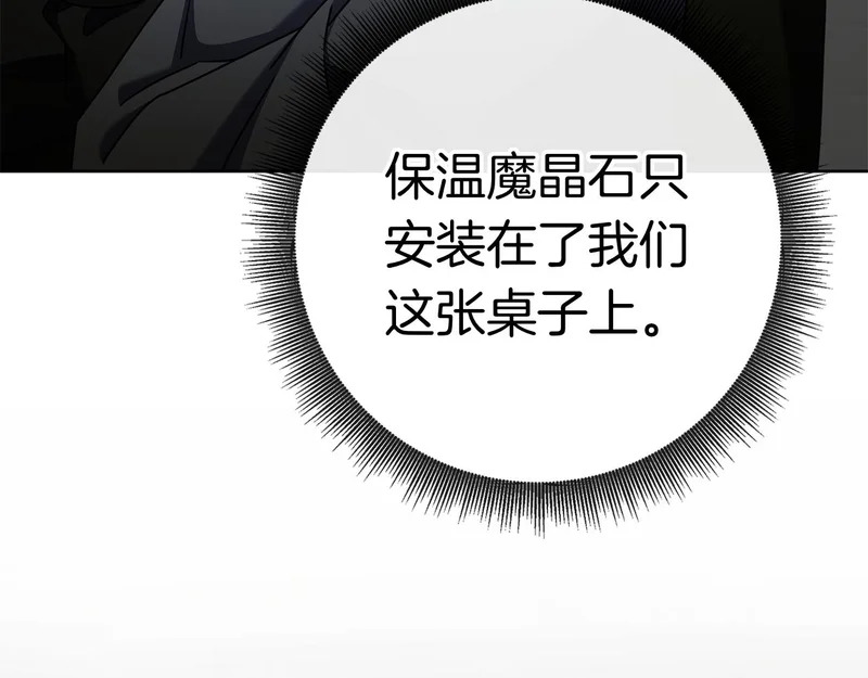 第44话 他来了！ 第252页
