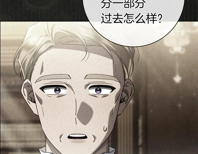 第44话 他来了！ 第254页