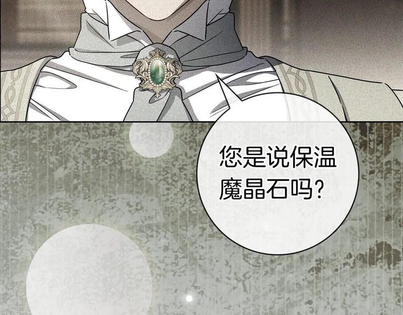第44话 他来了！ 第255页