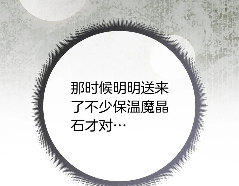 第44话 他来了！ 第256页