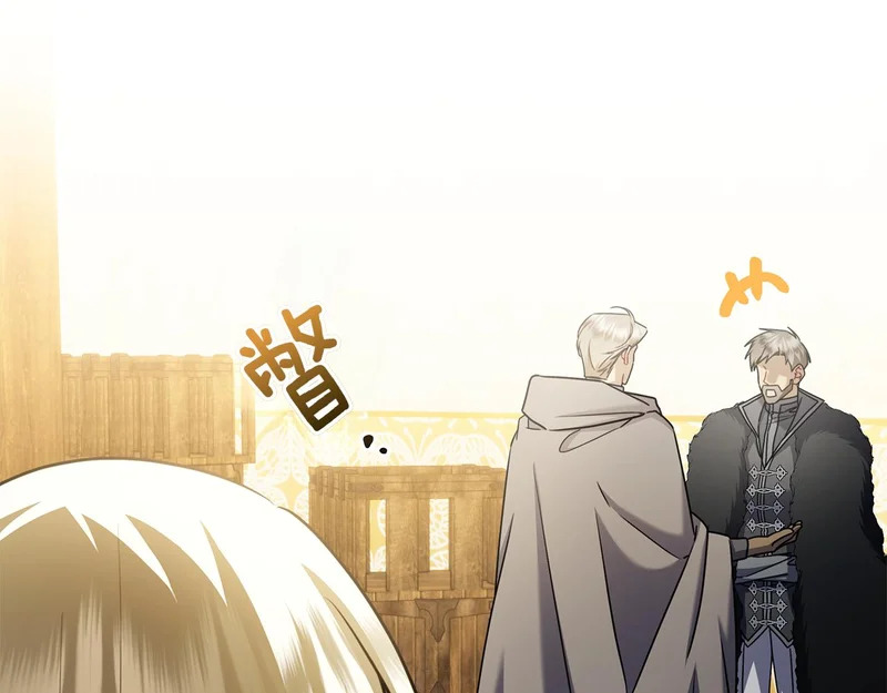 第44话 他来了！ 第258页