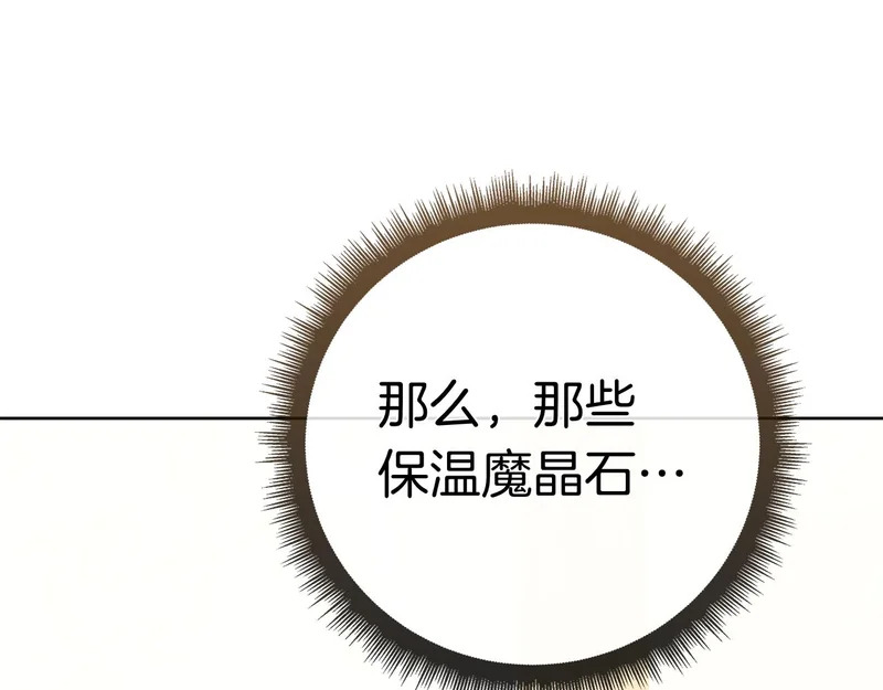第44话 他来了！ 第261页