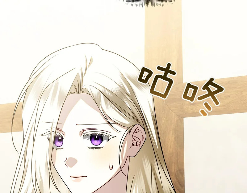 第44话 他来了！ 第262页