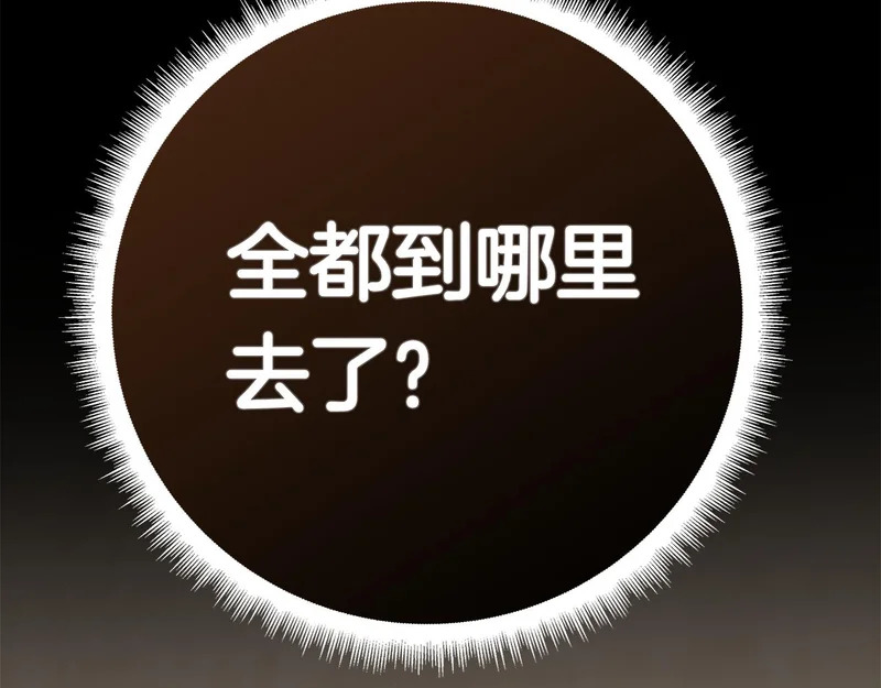 第44话 他来了！ 第266页