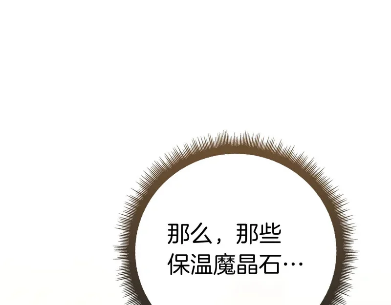 第45话 冲突 第1页