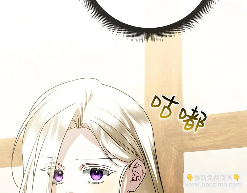 第45话 冲突 第2页