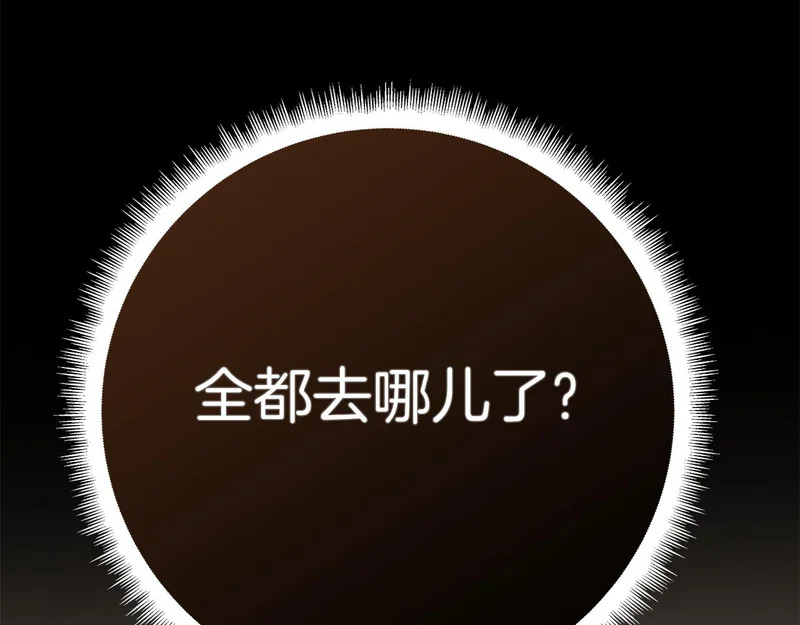 第45话 冲突 第5页