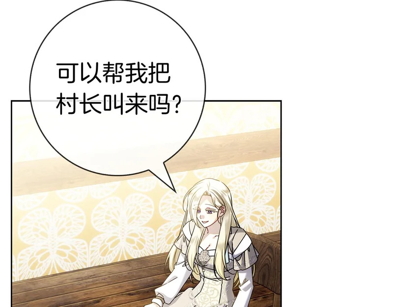 第45话 冲突 第16页
