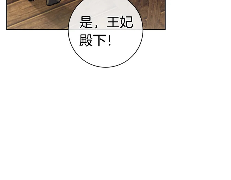 第45话 冲突 第18页